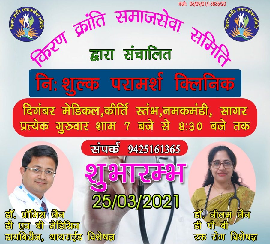 Free Consultation Clinic every Thursday